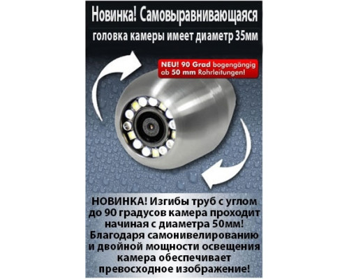 Телеинспекция для труб МИНИ 3110 с самовыравниванием изображения